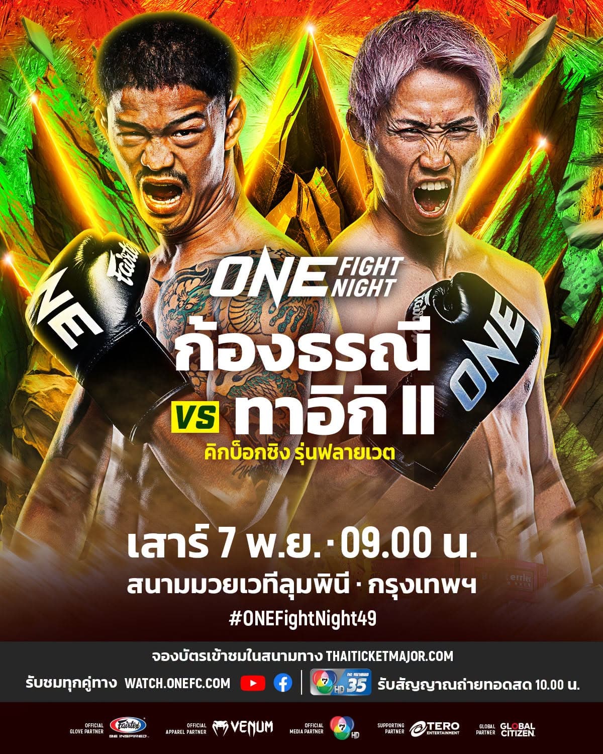 Kongthoranee Steps in for Johan Estupinan to Face Taiki Naito in Rematch at ONE Fight Night 49
