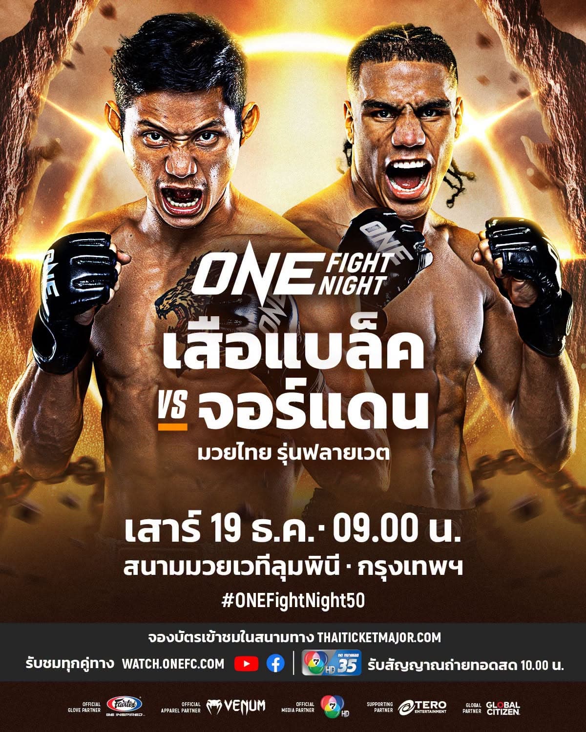 Suablack and Jordan Estupiñán Clash at ONE Fight Night 50