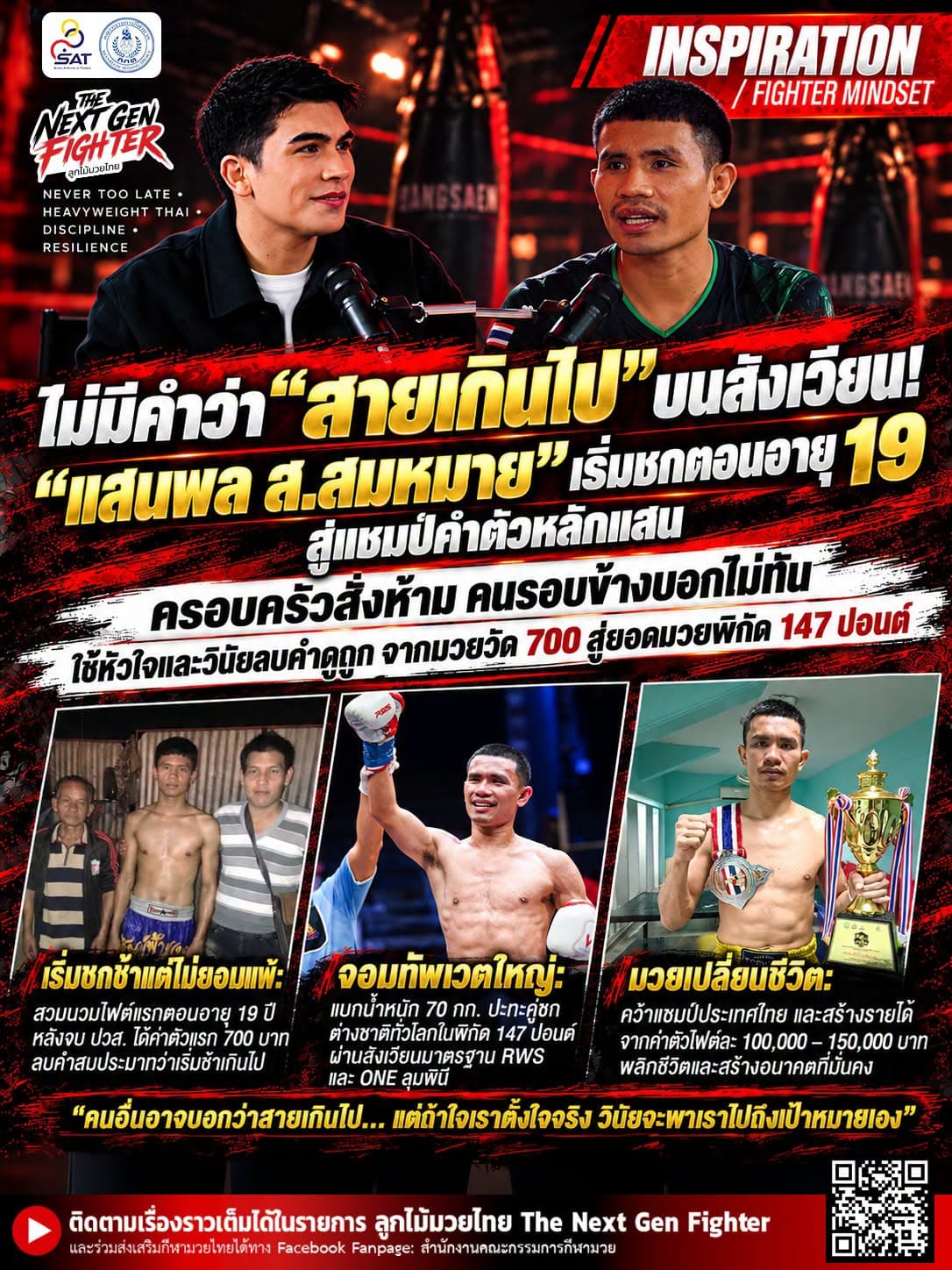 Saenpon Sor. Sommai: From 700 Baht Fights to Thai Muay Thai Champion