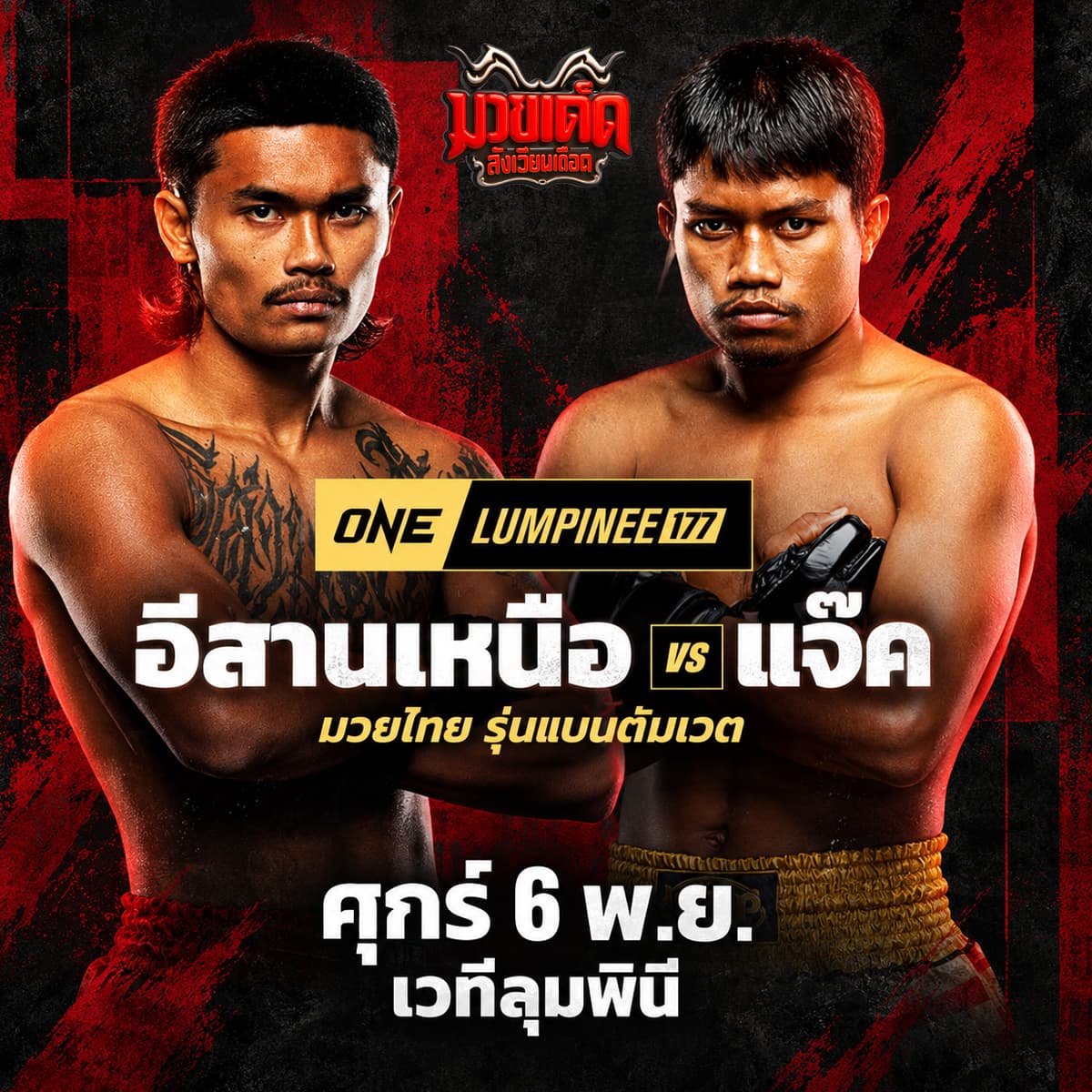 Isannuea Seeks Redemption Against Jack, Returning to ONE After Three Years, in Main Event of ONE Lumpinee 177